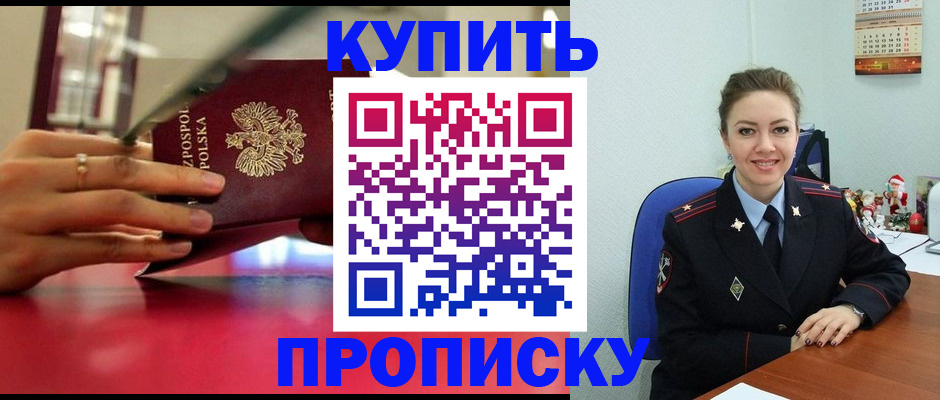 временная регистрация адрес в Глазове