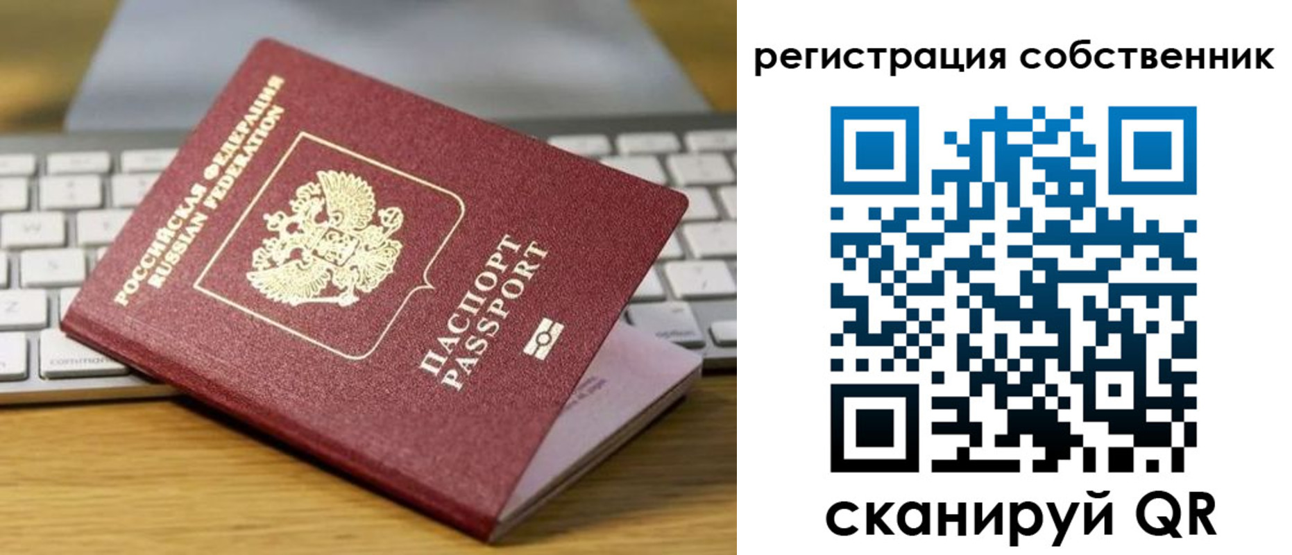прописка от собственника в Глазове