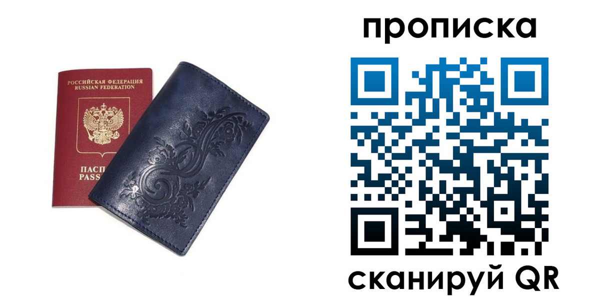 регистрация в Глазове