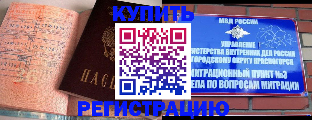 прописка 2025 в Глазове