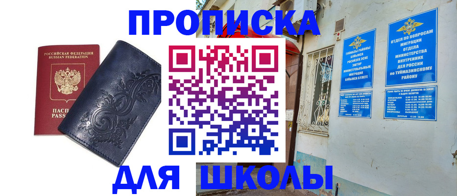 миграционный учет в Глазове