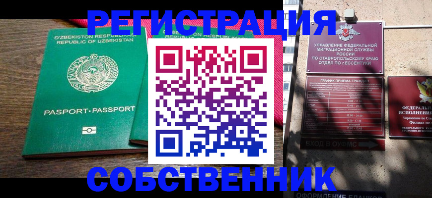 временная регистрация 2025 в Глазове