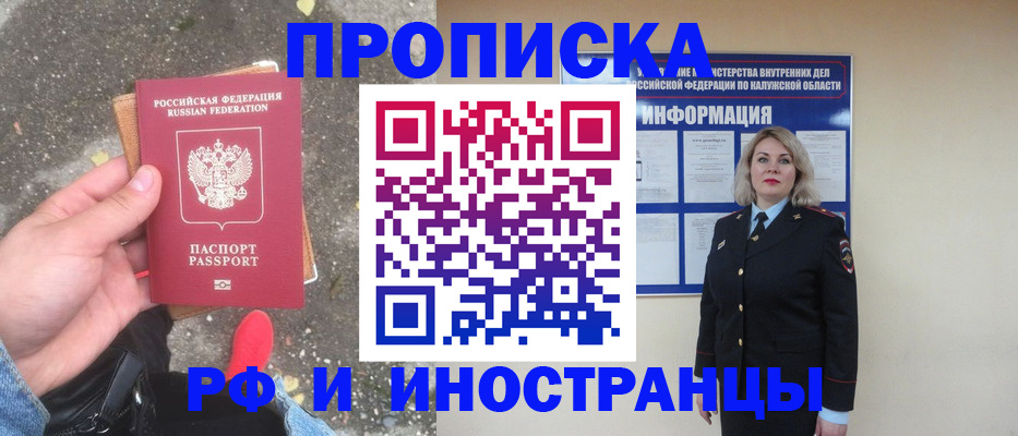 прописка поиск в Глазове