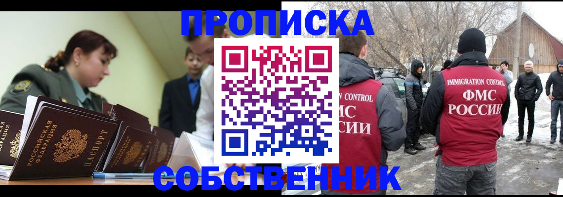 регистрация в Глазове