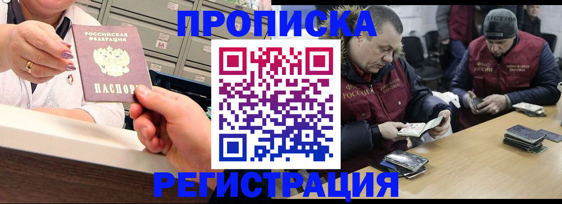 регистрация в Глазове